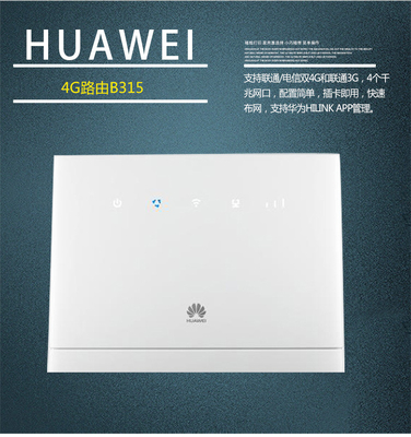 kupować Huawei B315s-519 CEP Hotspot 4G LTE Router Wifi z kartą SIM 150 Mb / s online manufacture